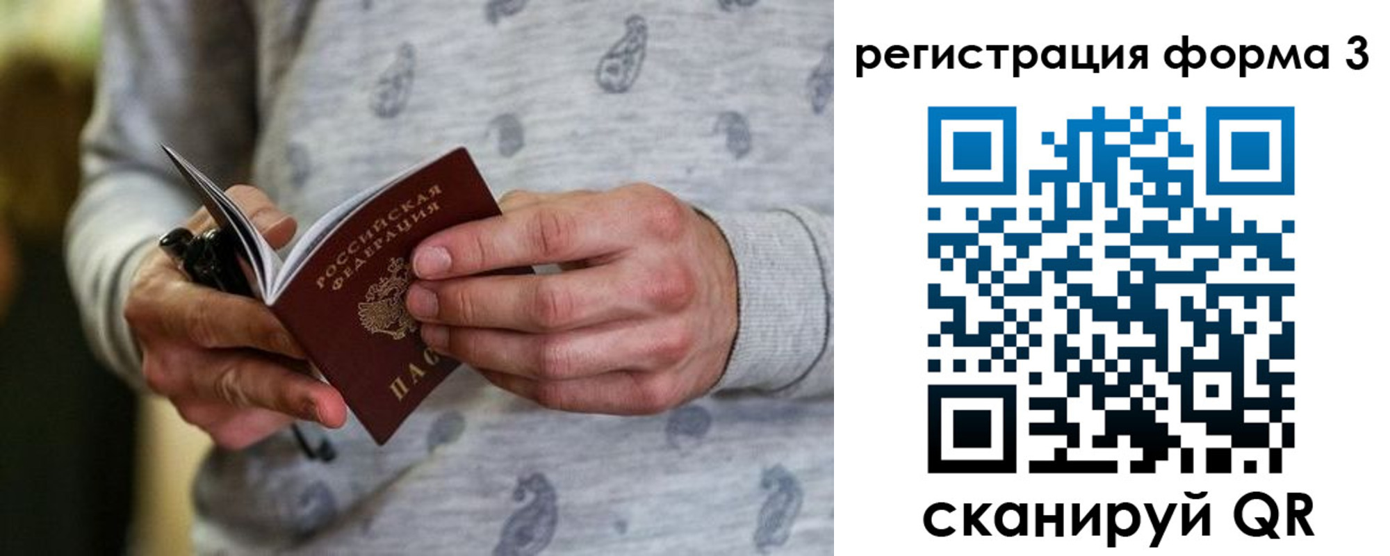 временная регистрация госуслуги в Нарьян-Маре