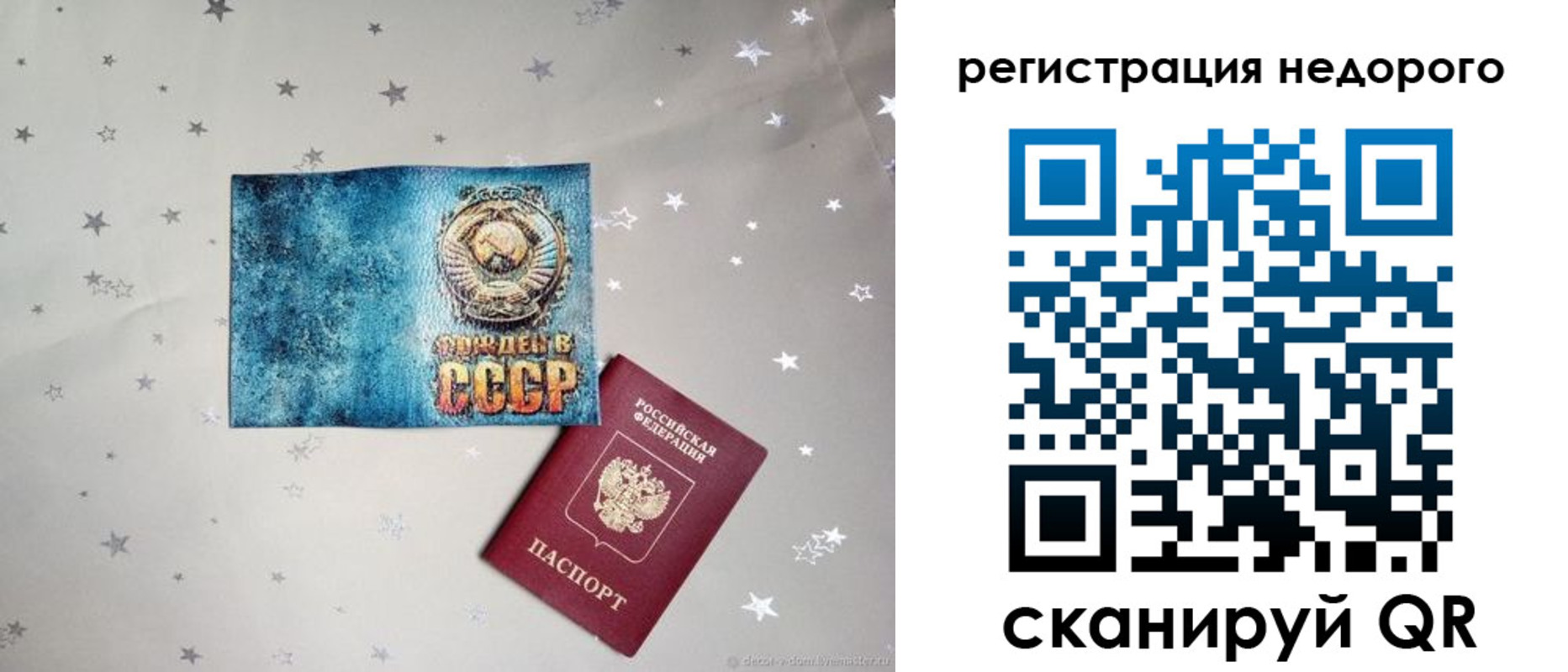 прописка от собственника в Нарьян-Маре