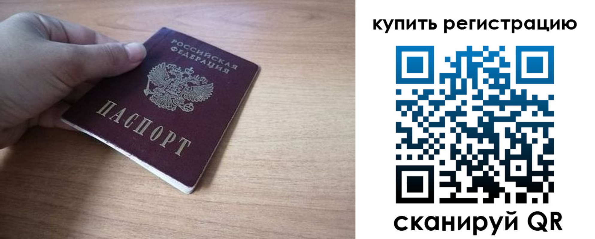 прописка штамп в Нарьян-Маре